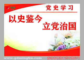 習近平：在黨史學(xué)習教育動(dòng)員大會(huì )上的講話(huà)