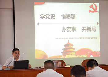 總支部開(kāi)展黨史學(xué)習教育專(zhuān)題黨課