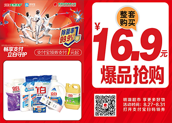 一元購加低于五折爆品狂買(mǎi)5天