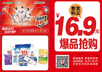【明湖】8月31日1元購加5折搶券時(shí)間！